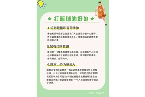  心理因素对篮球发展的重要性：为什么它如此关键？
